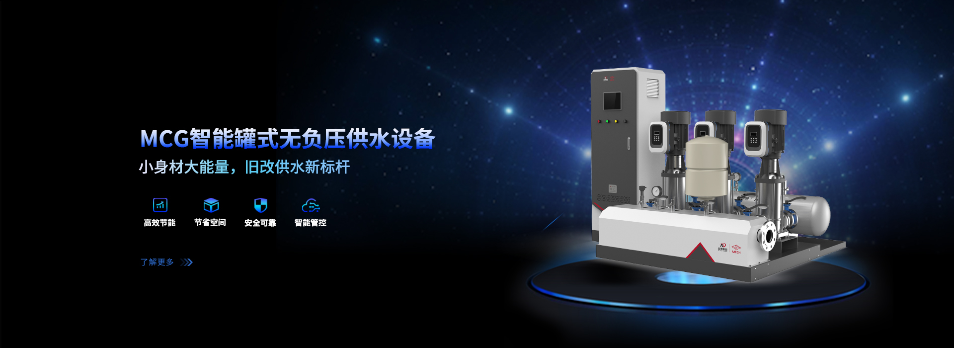 玫德集團(tuán) 智造60?年 暢銷140?國